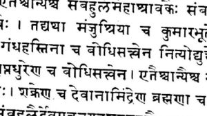 般若心経 をサンスクリット原典で読む